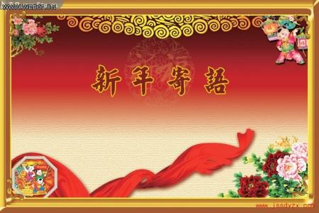 送给老师的寄语 送给老师的2015年新年寄语