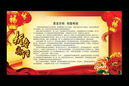 2017新春网络寄语大全 2015年企业新春寄语大全