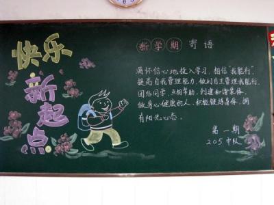 幼儿园中班开学寄语 给幼儿园中班孩子的开学寄语