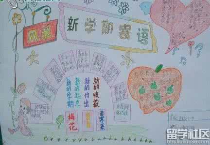 六年级下学期开学寄语 小学六年级开学寄语