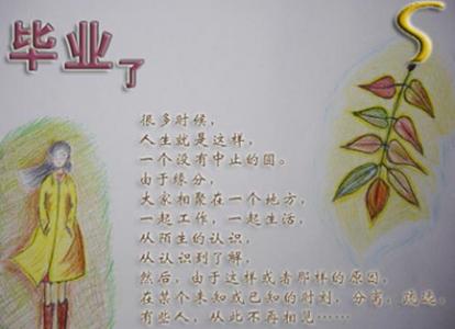 教师给小学生毕业赠言 小学生给老师的毕业赠言