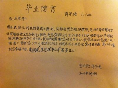 小学生毕业赠言大全 给学生的毕业赠言大全