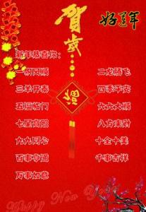 2014马年祝福语大全 2014马年新春贺词大全