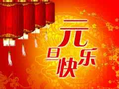 送给老师的贺词 2015送给老师的新年贺词大全