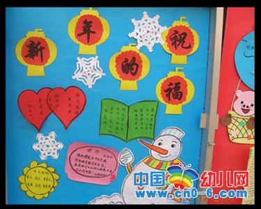 元旦新年贺词 幼儿园关于2015年元旦的新年贺词