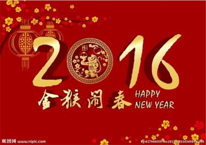 春节贺词祝福语 2015春节贺词新年祝福语精选