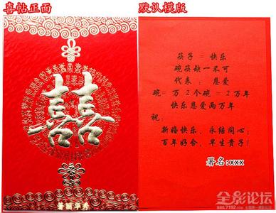 朋友新婚贺词 2015给新婚朋友的春节贺词