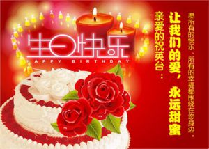 老婆50岁生日贺词 送老婆的生日贺词大全