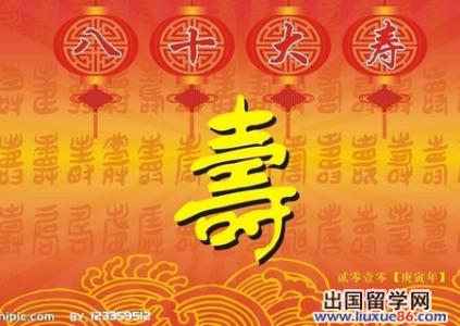 老人80大寿简短祝福语 80大寿祝福语