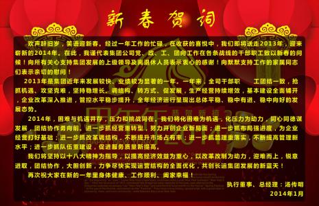 物流公司开业祝福语 物流公司开业贺词