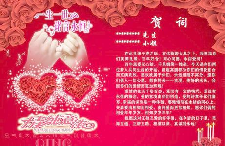 朋友结婚贺词 2015给朋友的结婚贺词