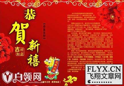 协会成立贺词 精选 2015年元旦结婚贺词精选汇编