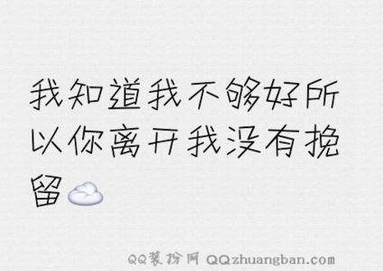 心情说说：一生一世的爱情，并不是嘴上说说的