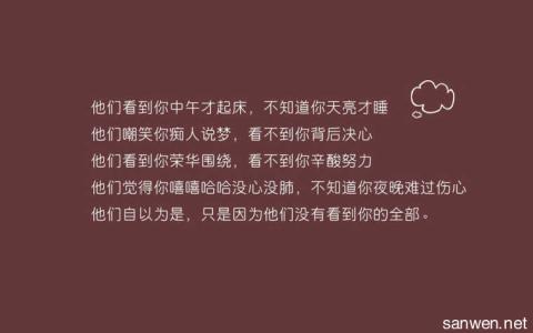 励志文言文精短句子 关于励志的精短句子