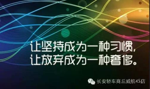 你一定可以的 相信自己，你一定可以做得到