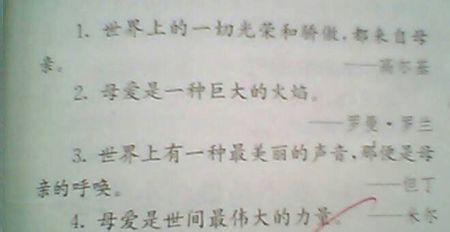 关于描写母亲的名言 关于母亲的名人名言