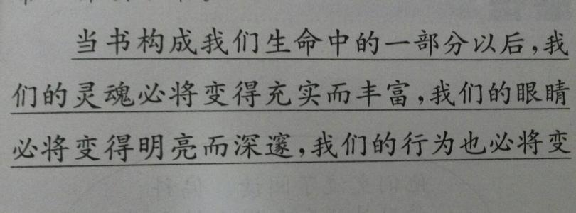 关于礼让的排比句 关于让我们……的排比句