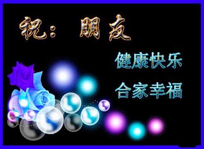 2017经典祝福短信 经典周末祝福短信