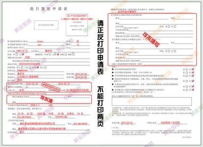 日本探亲签证滞留时间 日本探亲签证能滞留多久