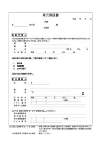 日本探亲签证哪里办 日本探亲签证办理流程