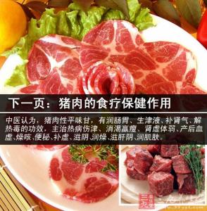 牛肉营养价值 猪肉营养价值