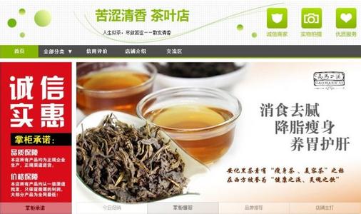 黑茶的功效与作用 黑茶有什么功效与作用