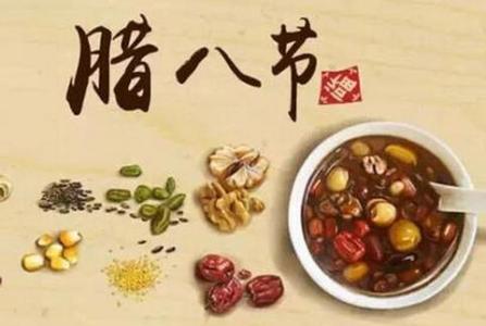 腊八粥什么时候吃 腊八除了吃腊八粥还有什么