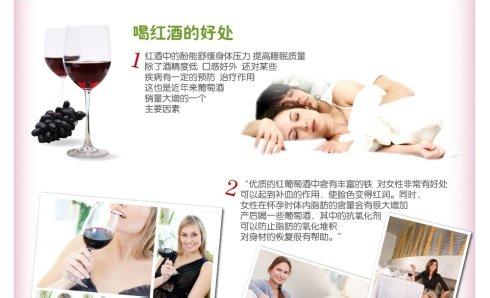 睡前喝葡萄酒好吗 睡前喝葡萄酒的好处是什么