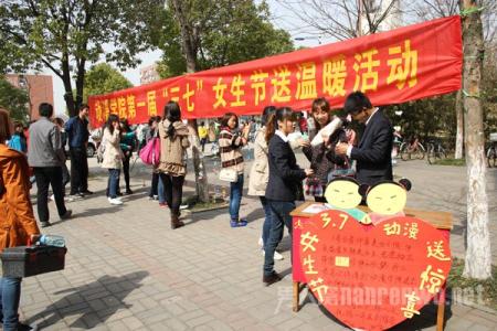 三七女生节活动策划 2015年三七女生节活动总结