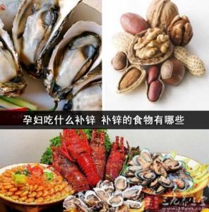 男人补锌的食物有哪些 哪些食物可以补锌