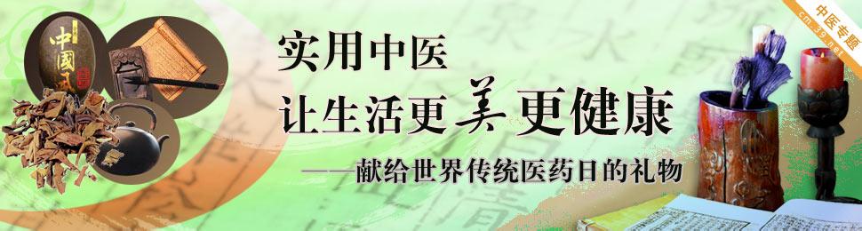 传统医学师承出师证书 传统医学教你孕前怎么调节