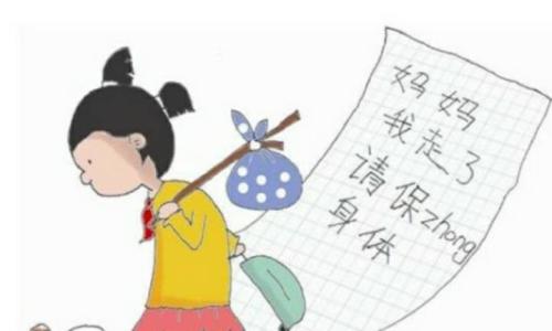 女神怀了我孩子离开gl 离开孩子在恰当的时候