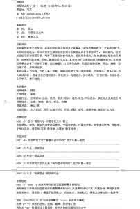 汉语言文学简历范文 中国语言文学专业简历范文