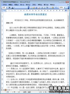 自我鉴定范文 毕业生 音乐专业毕业生自我鉴定范文