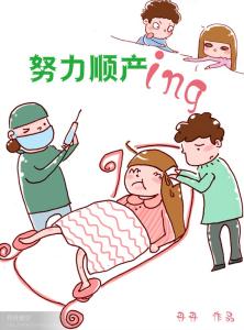 上班族准妈妈顺产 准妈妈选择顺产or剖腹产好(2)