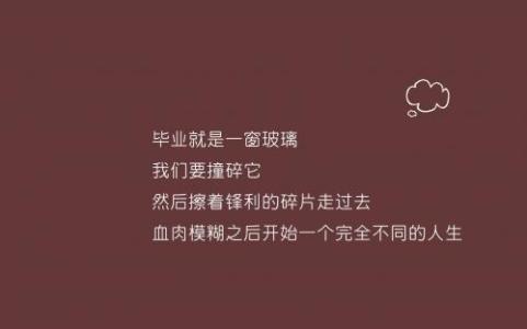 谢谢自己够勇敢读后感 谢谢自己够勇敢经典语录