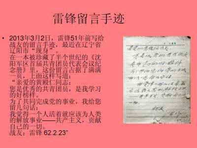 学雷锋活动领导发言稿 学雷锋活动发言稿