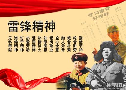 学习雷锋好榜样作文大全