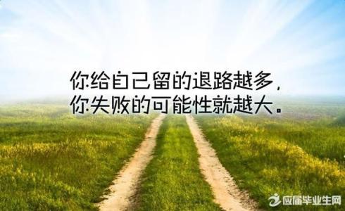 成功人士的名言名句 成功人士励志名言名句