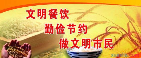 勤俭节约演讲稿 勤俭节约演讲稿7篇