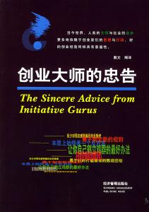 一万创业商机网 资产从一万到一百亿的励志创业经营智慧