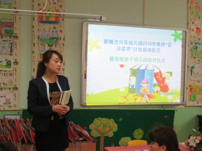 幼儿园老师读书心得 给幼儿教师的一把钥匙老师读书心得