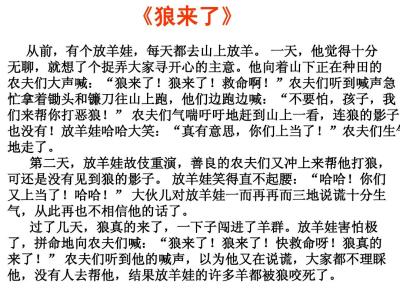 诚信伴我成长演讲稿 诚信伴我成长主题班会