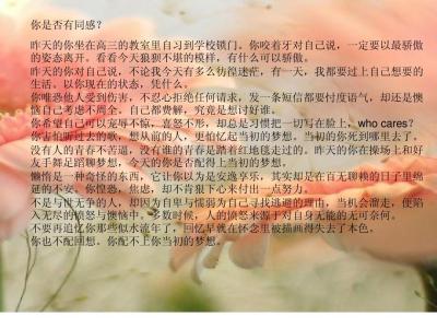 大学生励志文章：亲爱的，我怎么替你努力