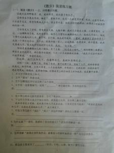 不要抛弃学问阅读练习及答案