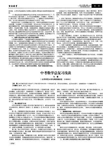 浅谈时尚阅读答案 时尚浅说阅读答案