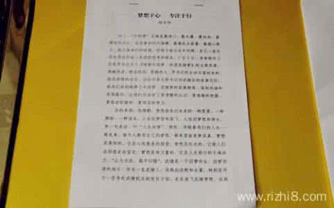 企业家关于学习中国女排精神心得体会