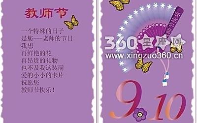 教师节贺卡祝福语 2016教师节给老师的贺卡祝福语