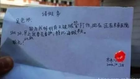 老师请假条格式范文 小学老师请假条100字