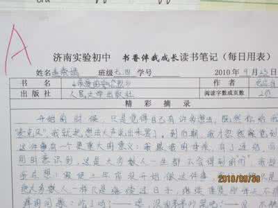 感恩做人敬业做事 感恩做人敬业做事读书笔记